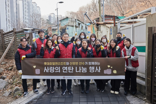 지난 22일 열린 '신유빈 선수와 함께하는 사랑의 연탄 나눔' 행사에서 롯데호텔 글로벌 앰버서더 신유빈 선수(앞줄 오른쪽 네번째)와 정호석 롯데호텔앤리조트 대표이사(앞줄 오른쪽 다섯번째)를 비롯한 임직원이 기념 촬영을 하고 있다. 롯데호텔앤리조트 제공